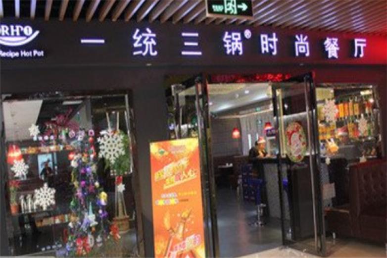 一统三锅加盟
