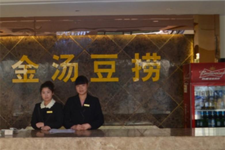 金汤豆捞中餐加盟