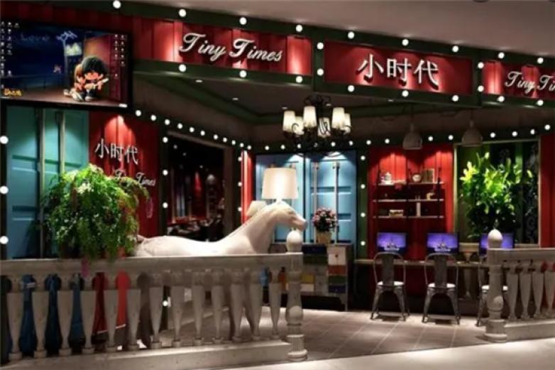 小时代时尚餐厅加盟