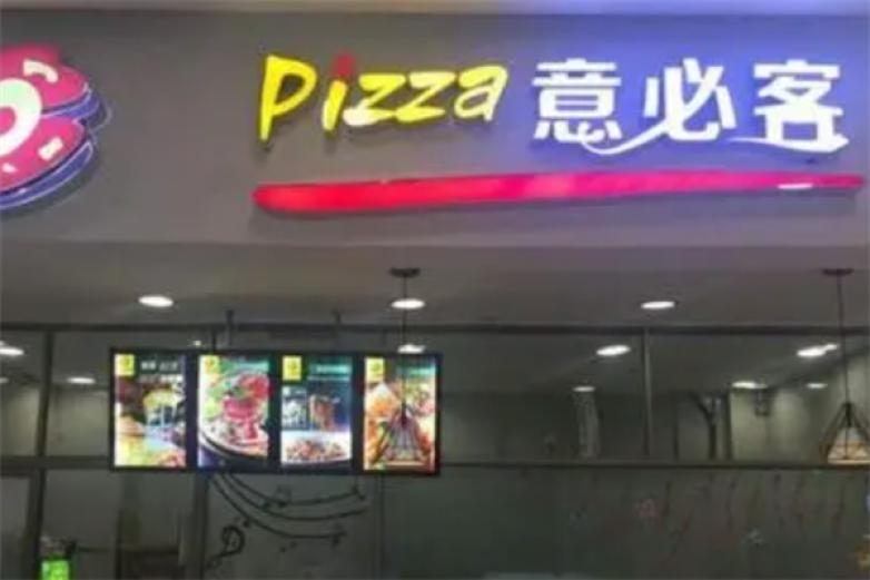 意必客披萨加盟