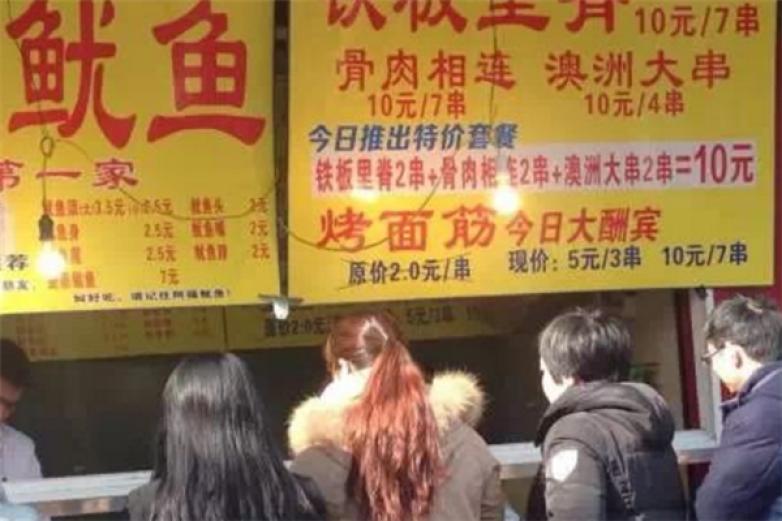 石头烤鱿鱼加盟