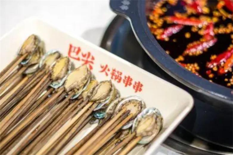 巴尖鲍鱼串串火锅加盟