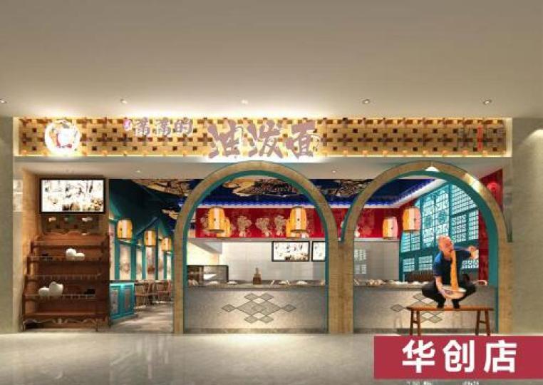 吴满满的油泼面加盟