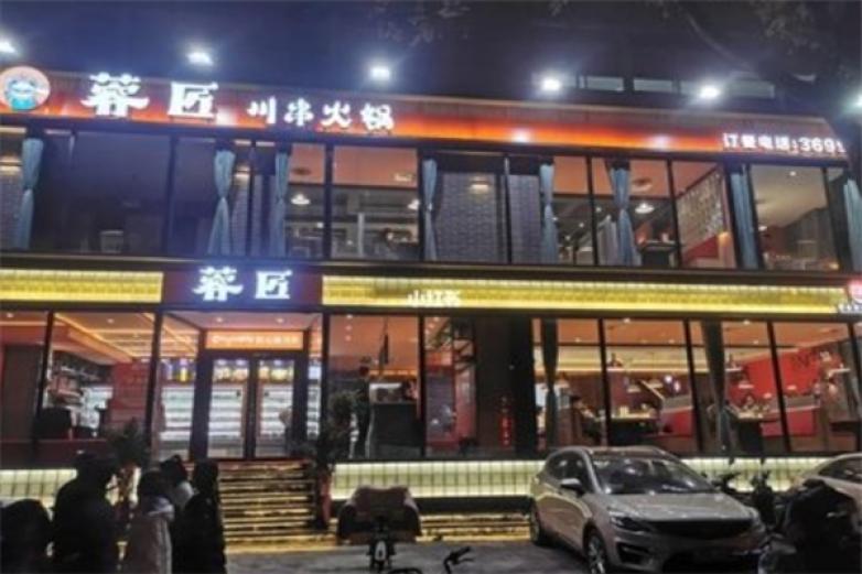 蓉匠川串火锅加盟