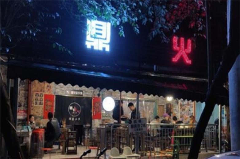 鼎火老火锅加盟