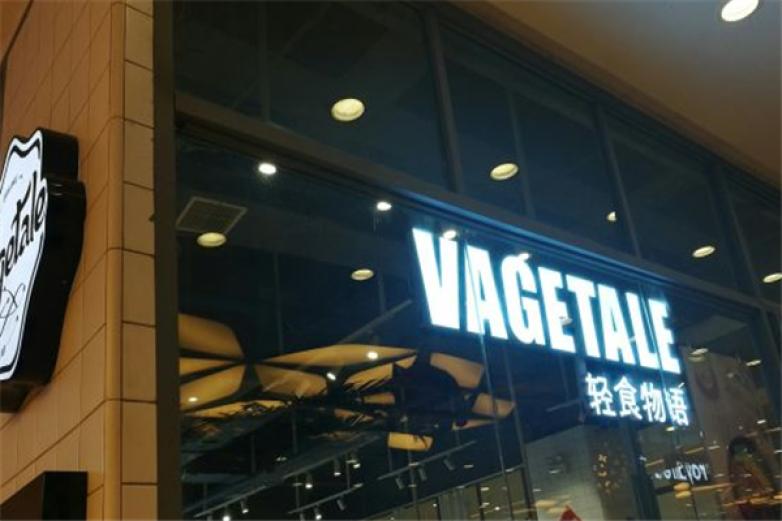 发诚牛肉海鲜火锅馆加盟