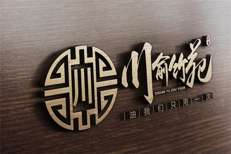 川俞竹苑火锅加盟