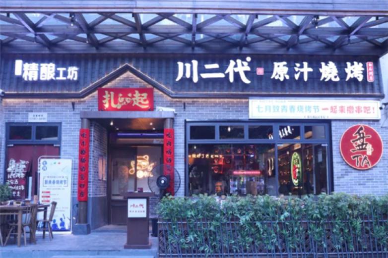 川二代烧烤加盟