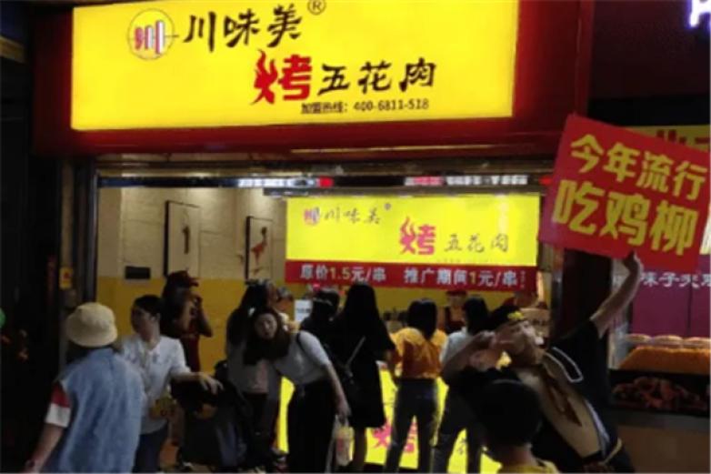 川味美烧烤加盟