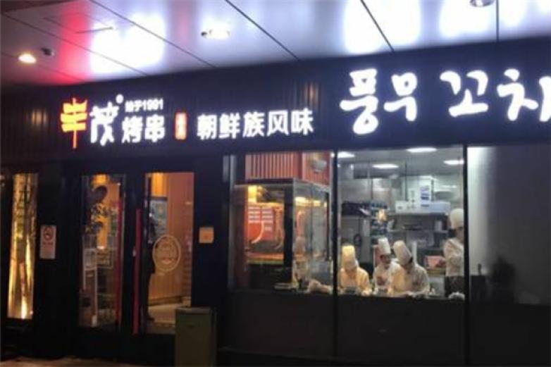 延边丰茂烤串加盟