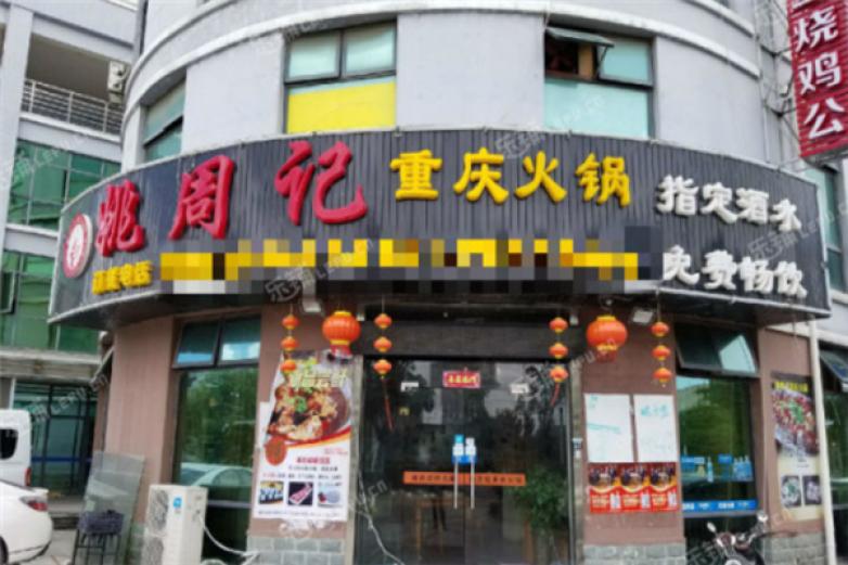 姚周记重庆火锅加盟
