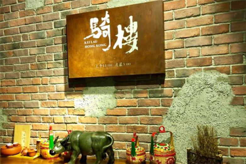 骑楼港式怀旧街市火锅加盟