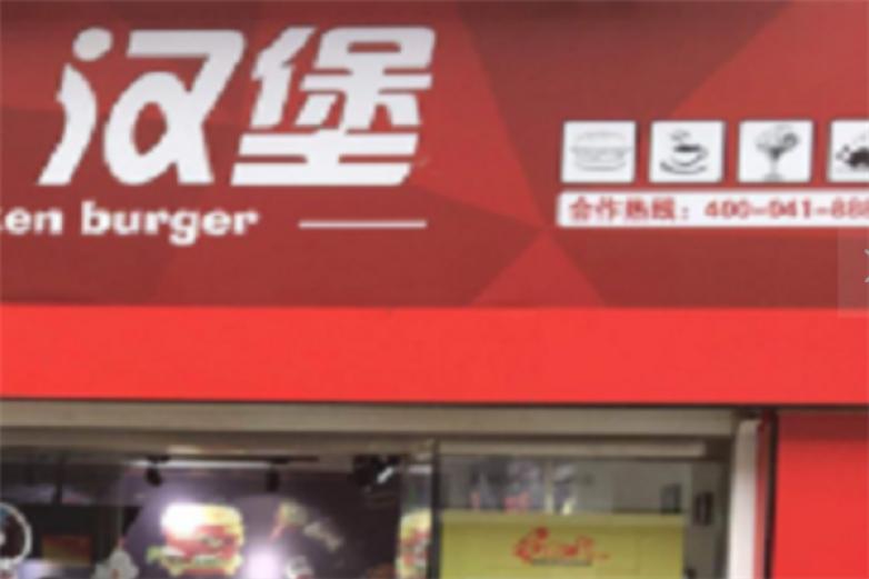 李度有炸鸡汉堡加盟