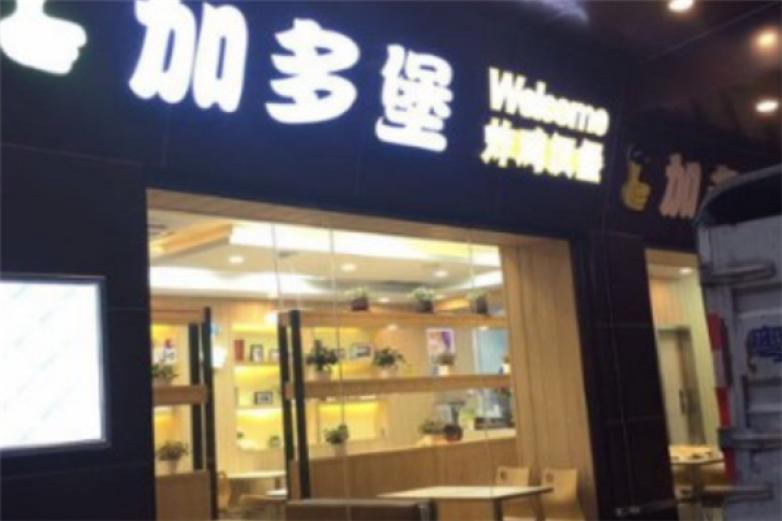 加多堡炸鸡汉堡加盟
