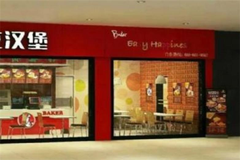 蓝胖炸鸡汉堡饮品加盟