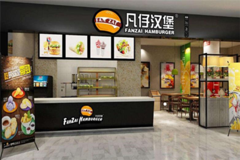 凡仔汉堡加盟