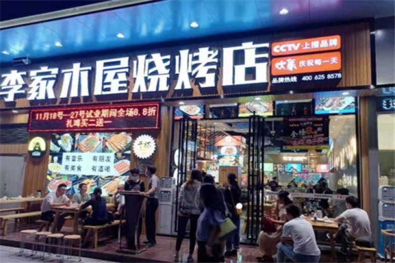 李家木屋烧烤加盟