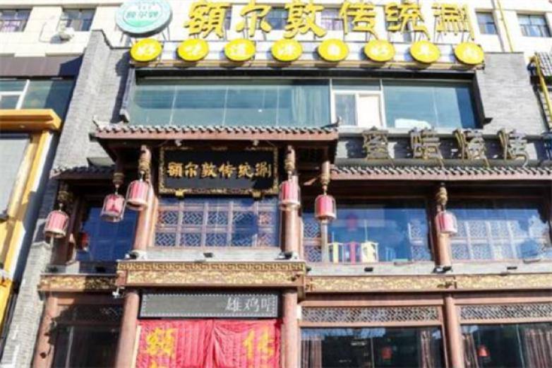 额尔敦肉业加盟