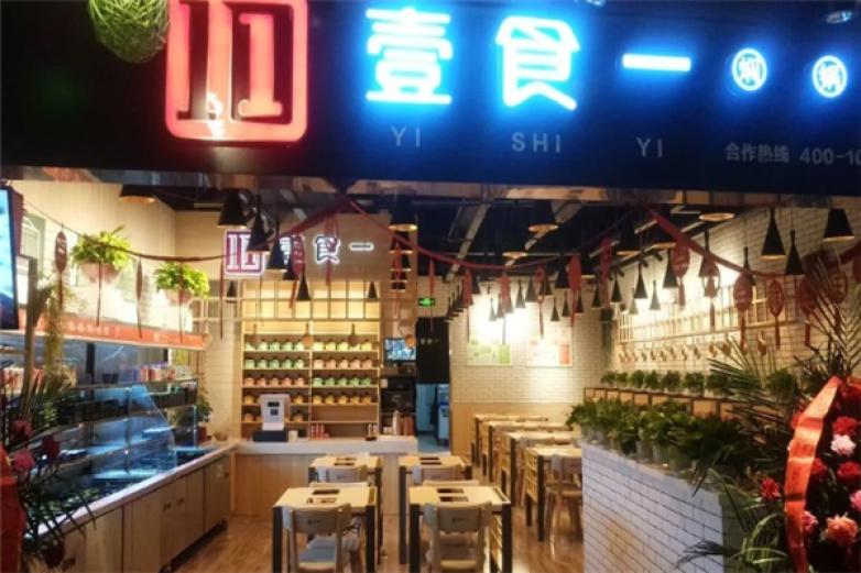 壹食一焖锅加盟