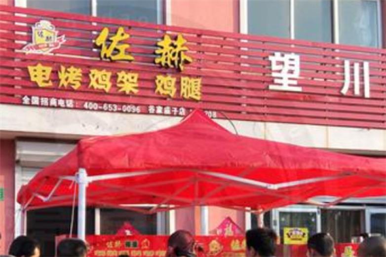 佐赫电烤鸡架加盟