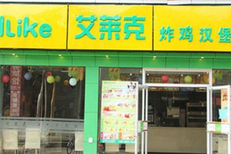 艾莱克汉堡加盟