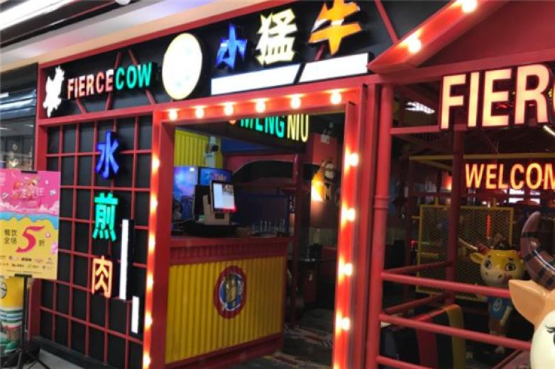 小猛牛水煎肉烧烤加盟