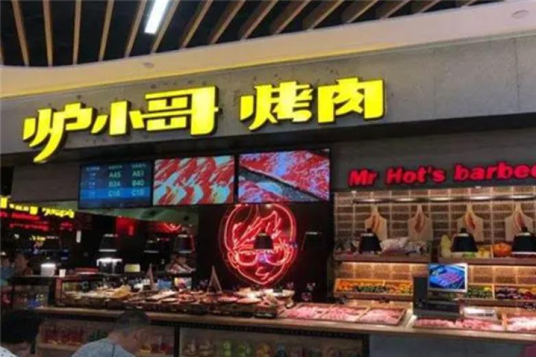 驴小哥烤肉加盟