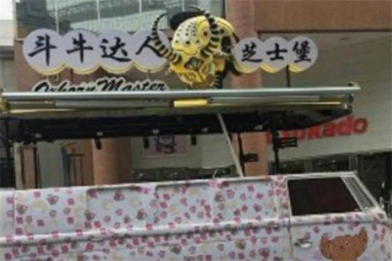 斗牛达人芝士堡加盟