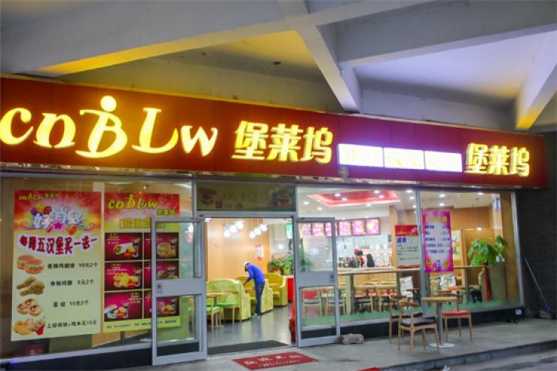 堡莱坞炸鸡汉堡加盟