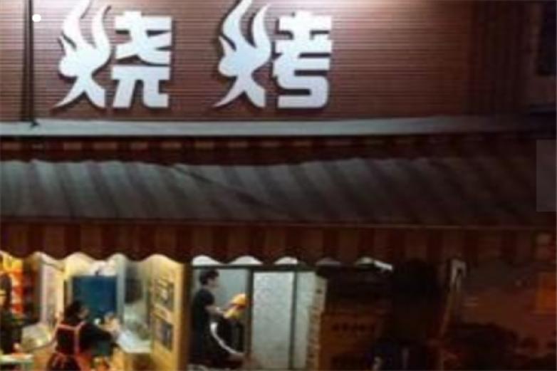 围炉小巷烧烤加盟