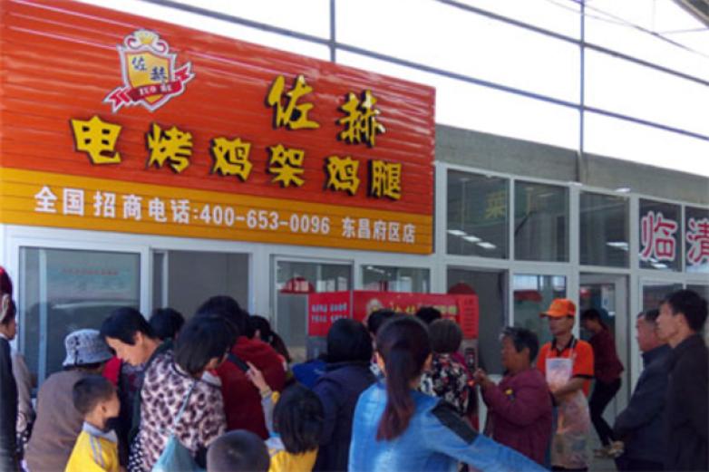 佐赫电烤鸡加盟