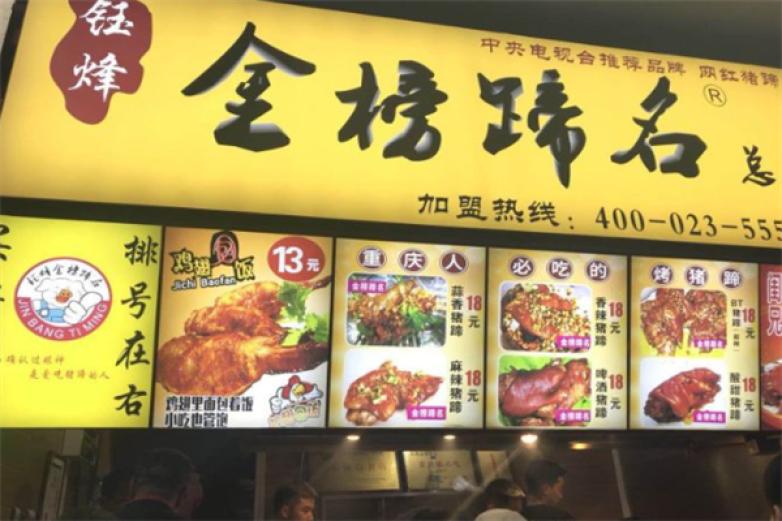 钰烽金榜蹄名加盟