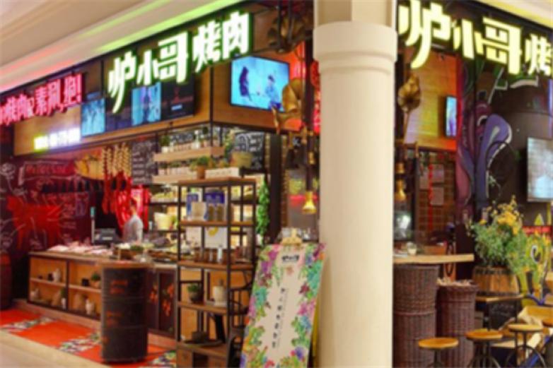 炉小哥烤肉烧烤加盟