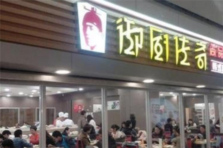 御厨传奇烧烤店加盟