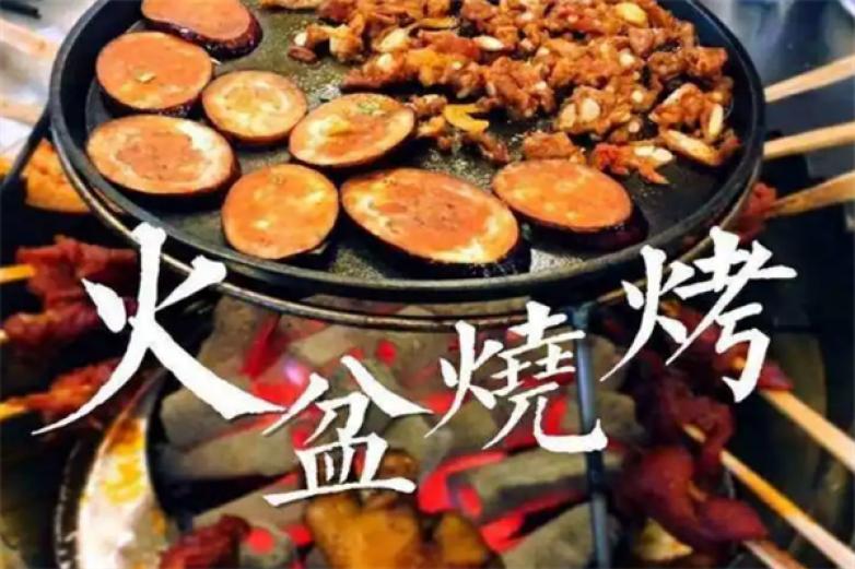 手把串火盆烧烤加盟