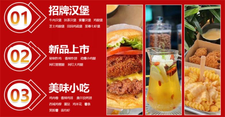 家美滋汉堡加盟