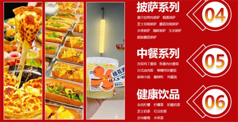 家美滋汉堡加盟