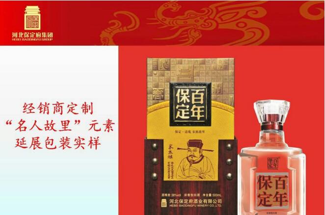 保定百年酒业加盟