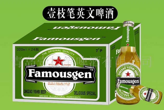 壹枝笔品牌啤酒加盟