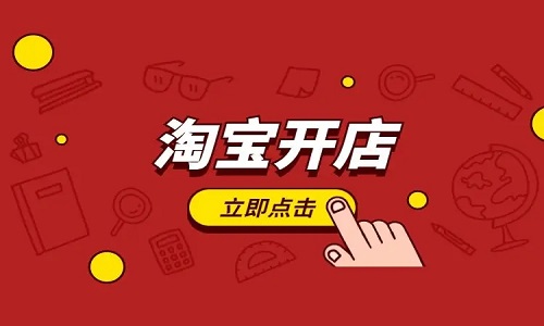 淘宝趋势明星计划有什么用？