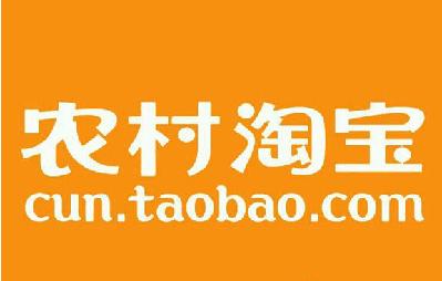 村淘接入阿里生态 能否激活农村电商市场