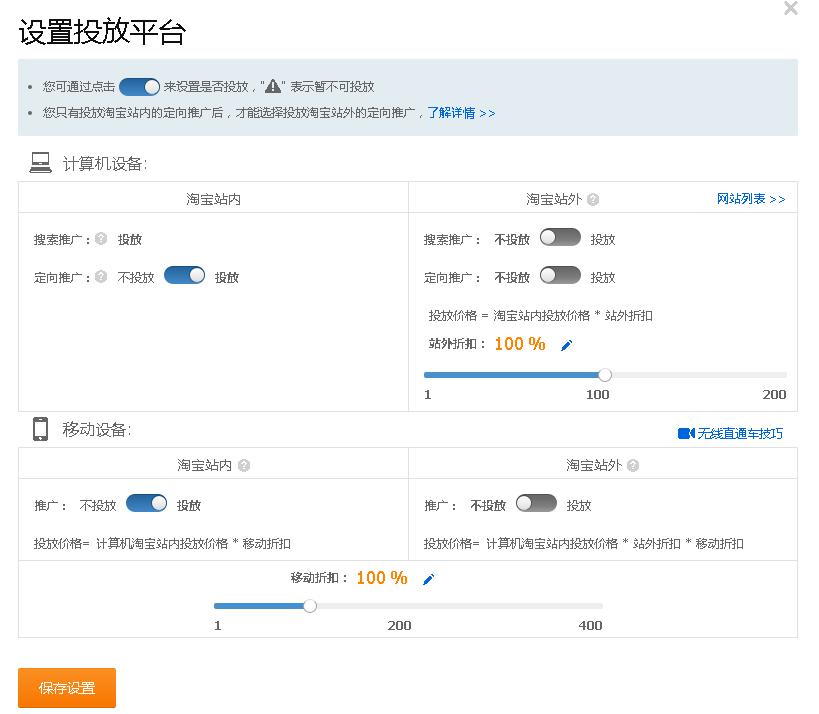 淘宝代运营|直通车调整技巧让店铺爆卖