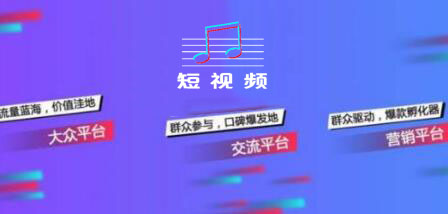 抖音推广方案,抖音推广策划,抖音推广案例!