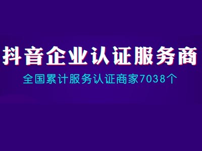 增强短视频内容曝光量彰显抖咅代运营业务优势