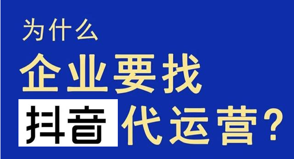 晋中抖音代运营：景区如何快速打通线上营销