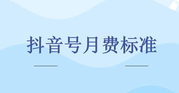 昆明短视频运营：大型综超如何做好抖音