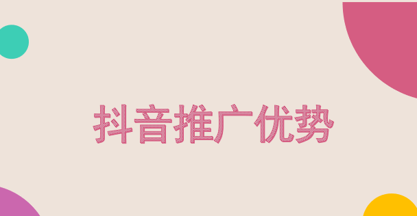 北京短视频报价：护肤品如何做好抖音直播