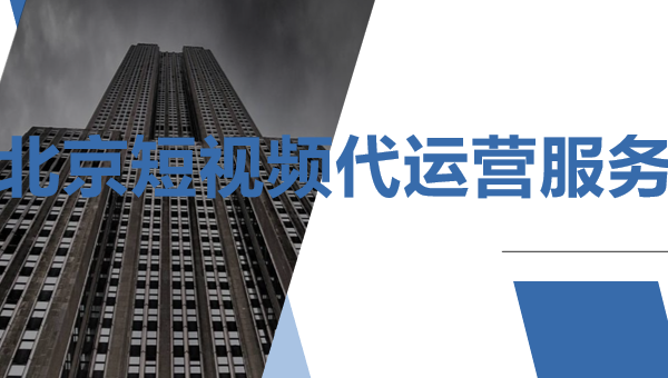 北京短视频团队：看懂2023年的抖音电商