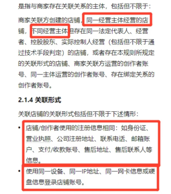 抖音精选联盟被关闭后扣除保证金是什么原因