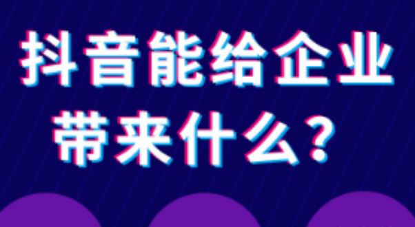 2025年做抖音还赚钱么？